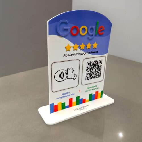 Σταντ Αξιολόγησης Google 2 1