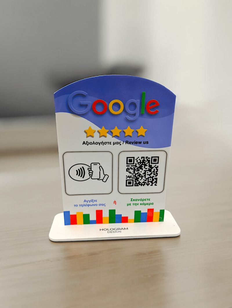 Σταντ Αξιολόγησης Google