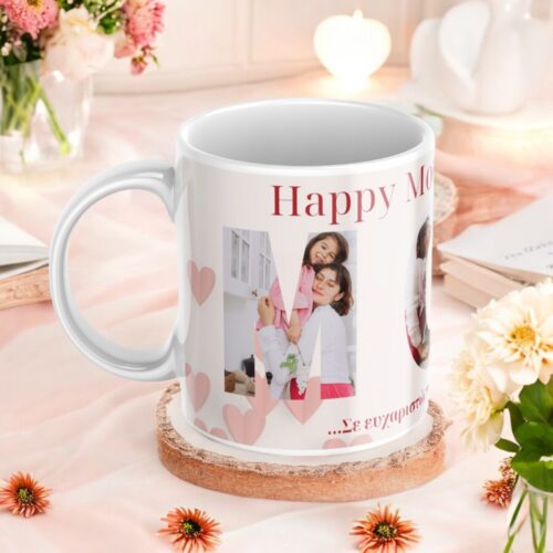 Κούπα Προσωποποιημένη Mother's Day