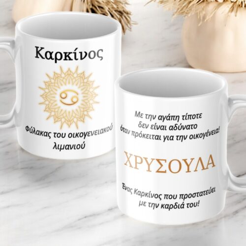 Κούπα-προσωποποιημένη-Καρκίνος