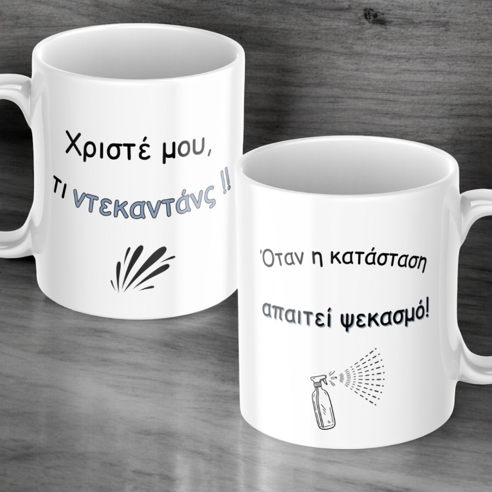 Κούπα Ντεκαντάνς 1 Κούπα Ντεκαντάνς