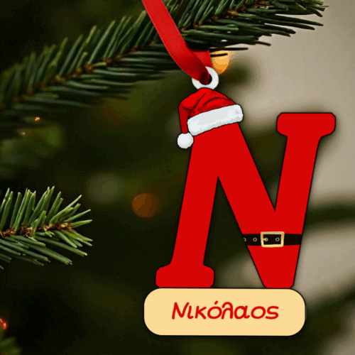 Χριστουγεννιάτικο Στολίδι Μονόγραμμα Με Όνομα - Άγιος Βασίλης 35 Χριστουγεννιάτικο Στολίδι Μονόγραμμα Με Όνομα - Άγιος Βασίλης Ν