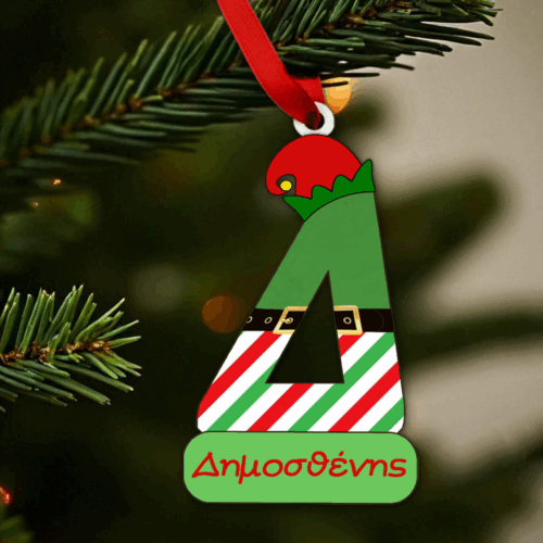 Χριστουγεννιάτικο Στολίδι Μονόγραμμα Με Όνομα - Ξωτικό 26 Χριστουγεννιάτικο Στολίδι Μονόγραμμα Με Όνομα - Ξωτικό Δ