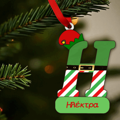 Χριστουγεννιάτικο Στολίδι Μονόγραμμα Με Όνομα - Ξωτικό 29 Χριστουγεννιάτικο Στολίδι Μονόγραμμα Με Όνομα - Ξωτικό Η