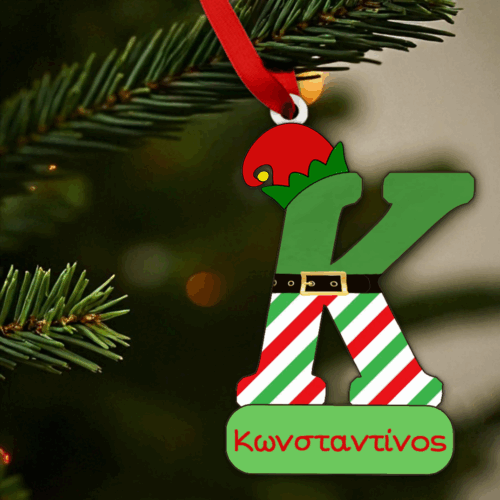 Χριστουγεννιάτικο Στολίδι Μονόγραμμα Με Όνομα - Ξωτικό 32 Χριστουγεννιάτικο Στολίδι Μονόγραμμα Με Όνομα - Ξωτικό Κ