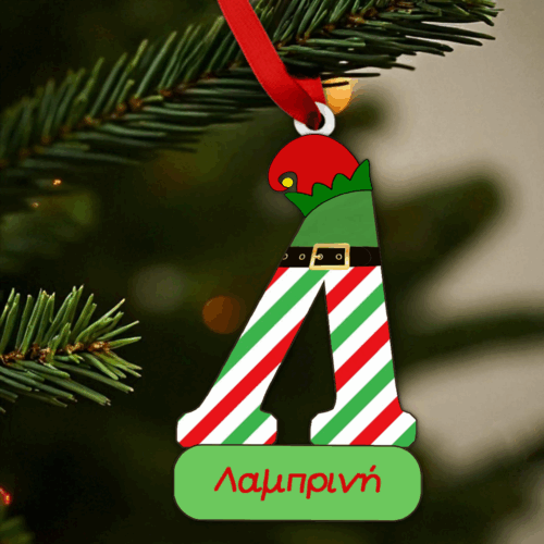 Χριστουγεννιάτικο Στολίδι Μονόγραμμα Με Όνομα - Ξωτικό 33 Χριστουγεννιάτικο Στολίδι Μονόγραμμα Με Όνομα - Ξωτικό Λ