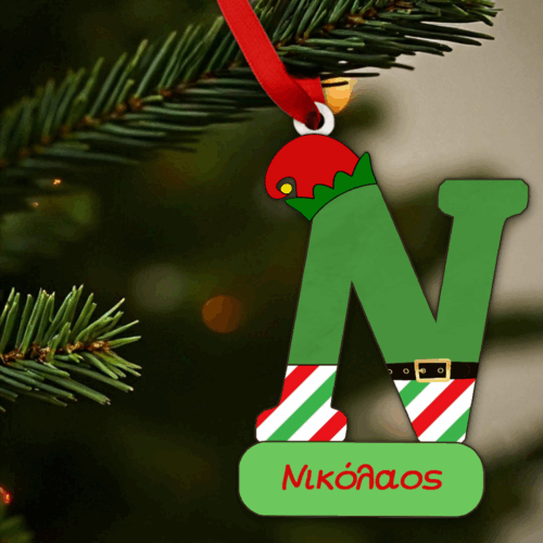 Χριστουγεννιάτικο Στολίδι Μονόγραμμα Με Όνομα - Ξωτικό 35 Χριστουγεννιάτικο Στολίδι Μονόγραμμα Με Όνομα - Ξωτικό Ν