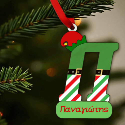 Χριστουγεννιάτικο Στολίδι Μονόγραμμα Με Όνομα - Ξωτικό 37 Χριστουγεννιάτικο Στολίδι Μονόγραμμα Με Όνομα - Ξωτικό Π