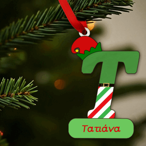 Χριστουγεννιάτικο Στολίδι Μονόγραμμα Με Όνομα - Ξωτικό 40 Χριστουγεννιάτικο Στολίδι Μονόγραμμα Με Όνομα - Ξωτικό Τ