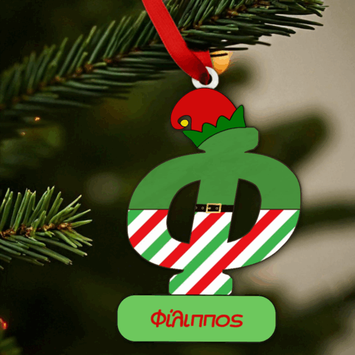 Χριστουγεννιάτικο Στολίδι Μονόγραμμα Με Όνομα - Ξωτικό 42 Χριστουγεννιάτικο Στολίδι Μονόγραμμα Με Όνομα - Ξωτικό Φ