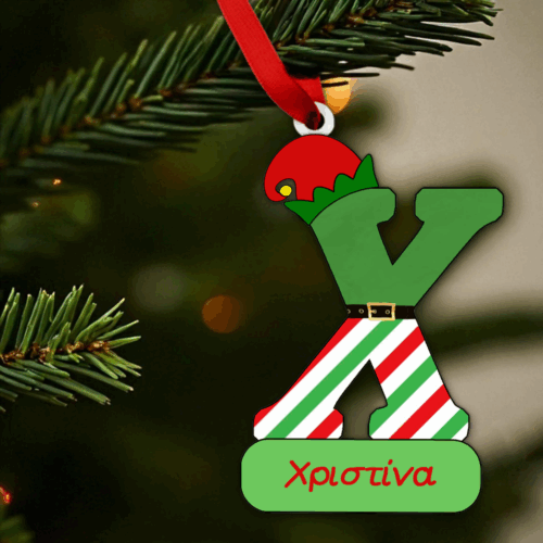 Χριστουγεννιάτικο Στολίδι Μονόγραμμα Με Όνομα - Ξωτικό 43 Χριστουγεννιάτικο Στολίδι Μονόγραμμα Με Όνομα - Ξωτικό Χ
